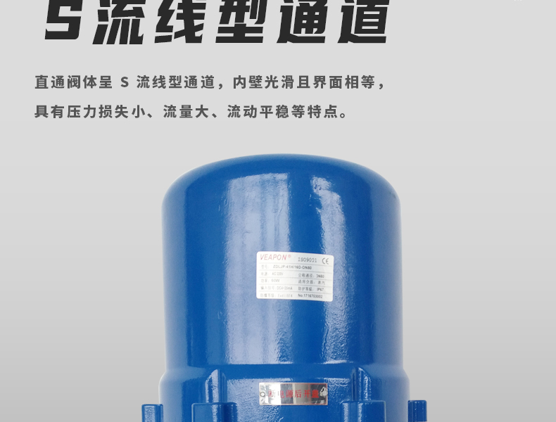 VP電動單座調節(jié)閥-首龍_08.jpg